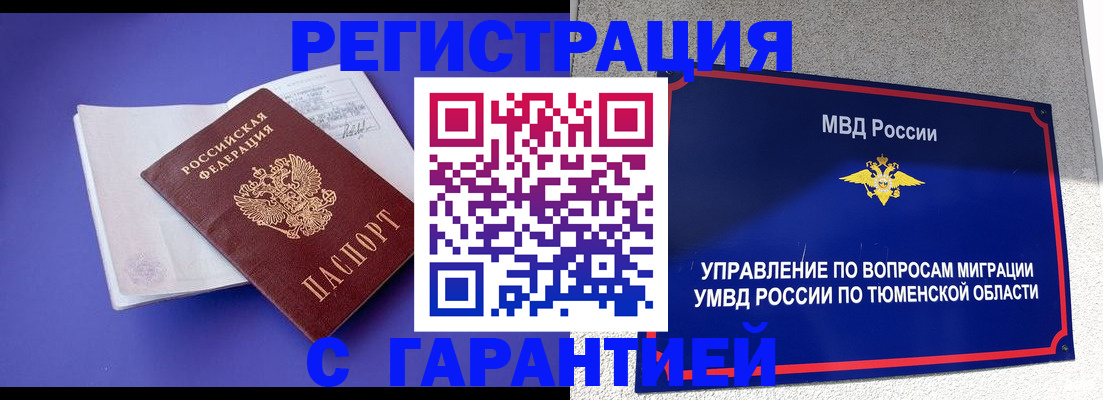 миграционный учет в Ардоне