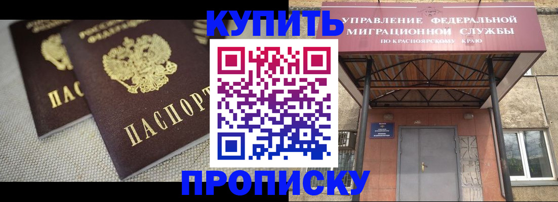 прописка гарантия в Ардоне