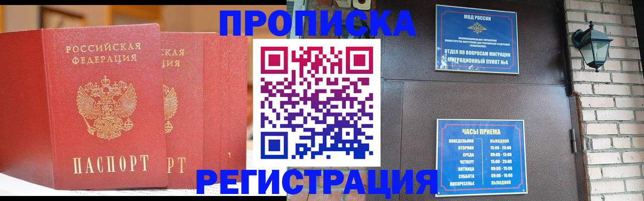 временная регистрация для всех в Ардоне