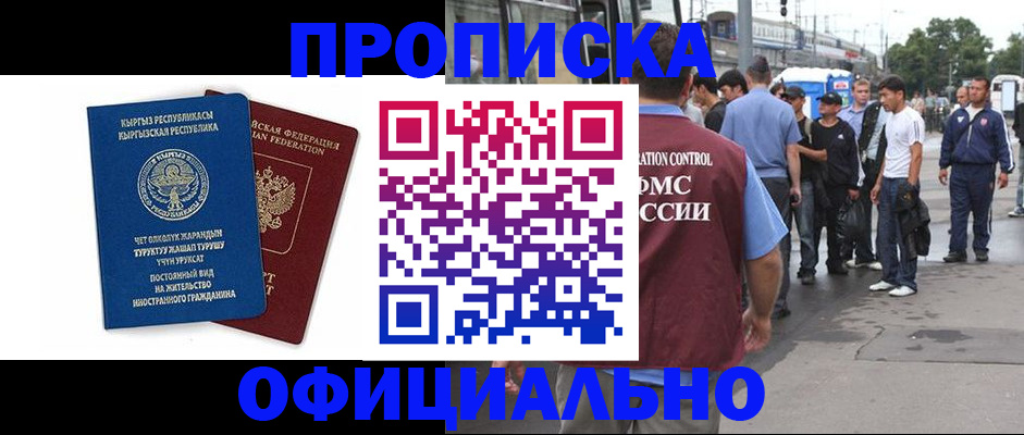 временная регистрация в Ардоне