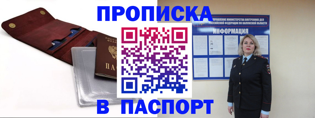 временная прописка в Ардоне