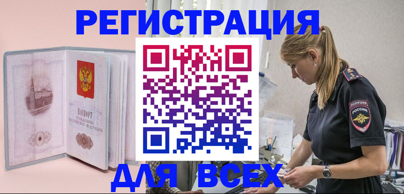 временная регистрация в квартире в Ардоне