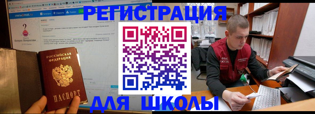 временная регистрация законно в Ардоне